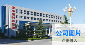 南宫NG·28(集团)相信品牌实力有限公司